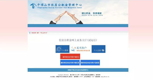 買房抵個稅與公積金信息查詢全攻略——建業為您支招