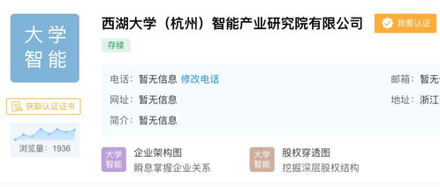 西湖大學(xué)科技成果成功轉(zhuǎn)化，計(jì)算機(jī)軟硬件研發(fā)項(xiàng)目獲近億融資