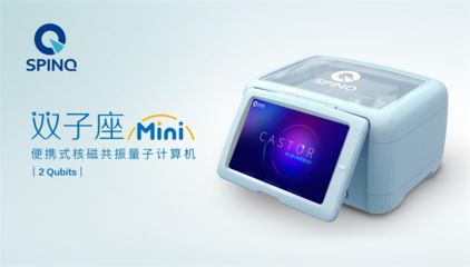 前瞻者說(shuō) | 專訪量旋科技馮冠儒博士 量子計(jì)算有望成為新時(shí)代的工業(yè)引擎